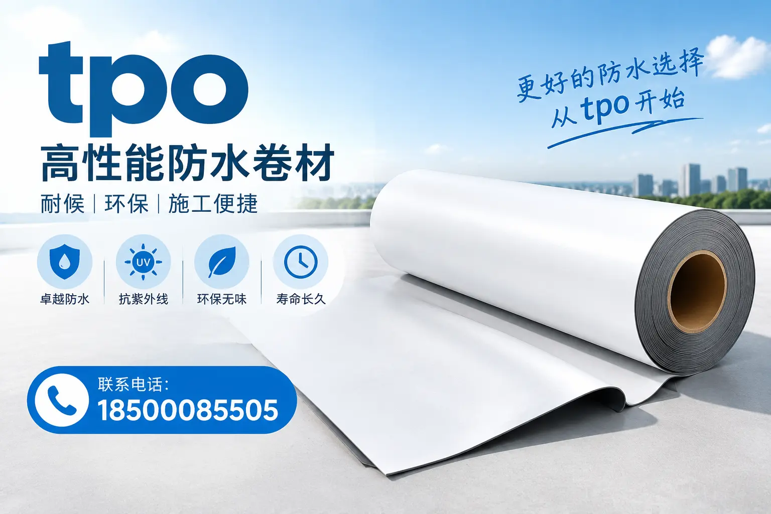 在佳木斯,tpo材料的优势与应用领域详解